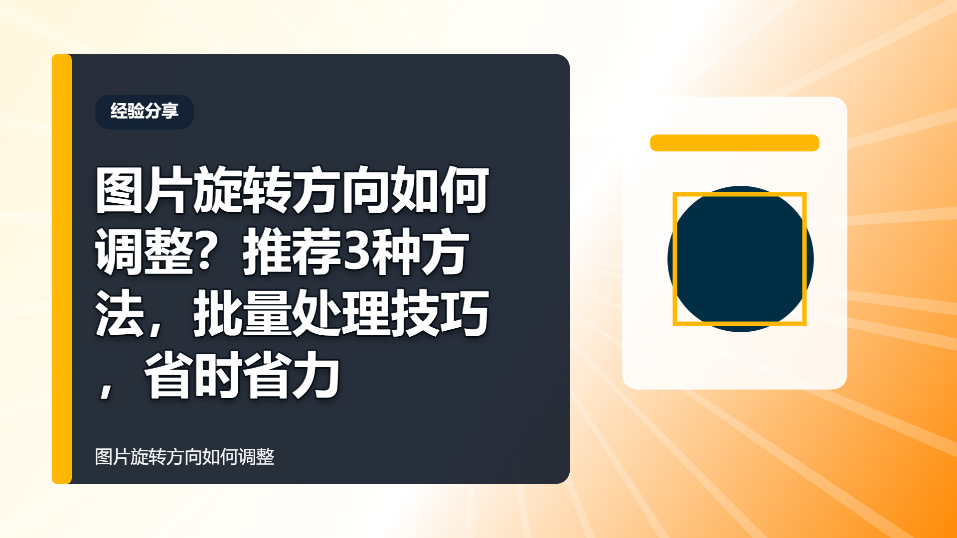 百家号头图