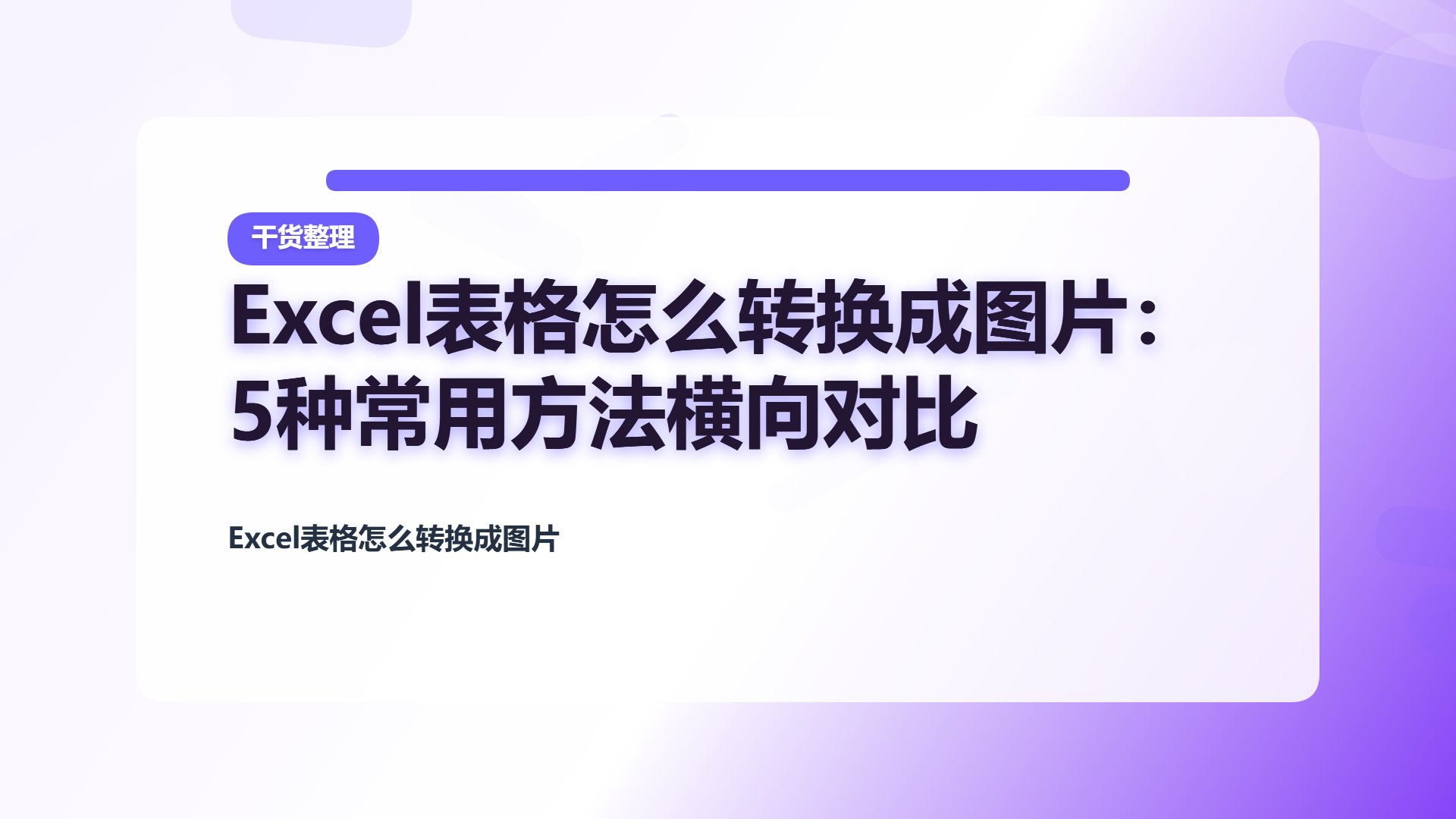 百家号头图