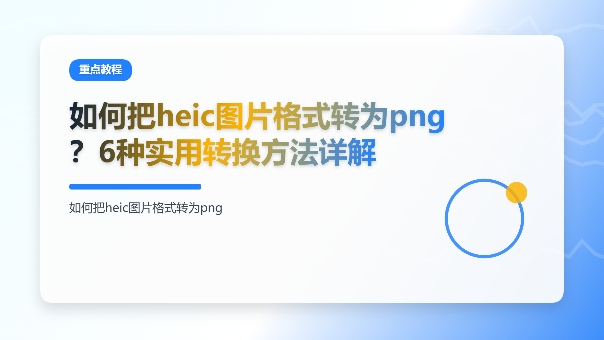 百家号头图