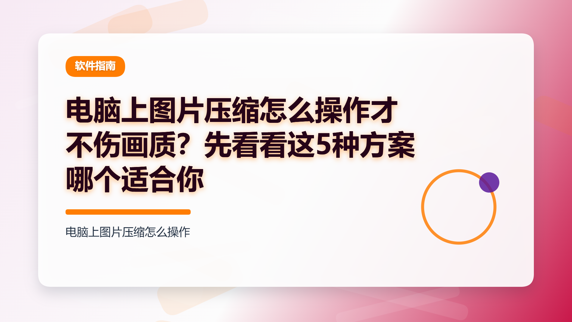 百家号头图