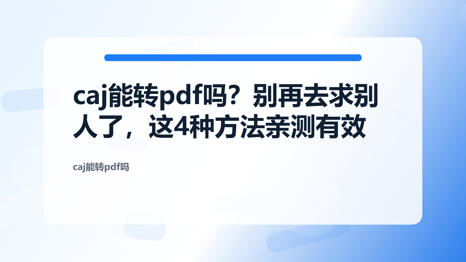 百家号头图