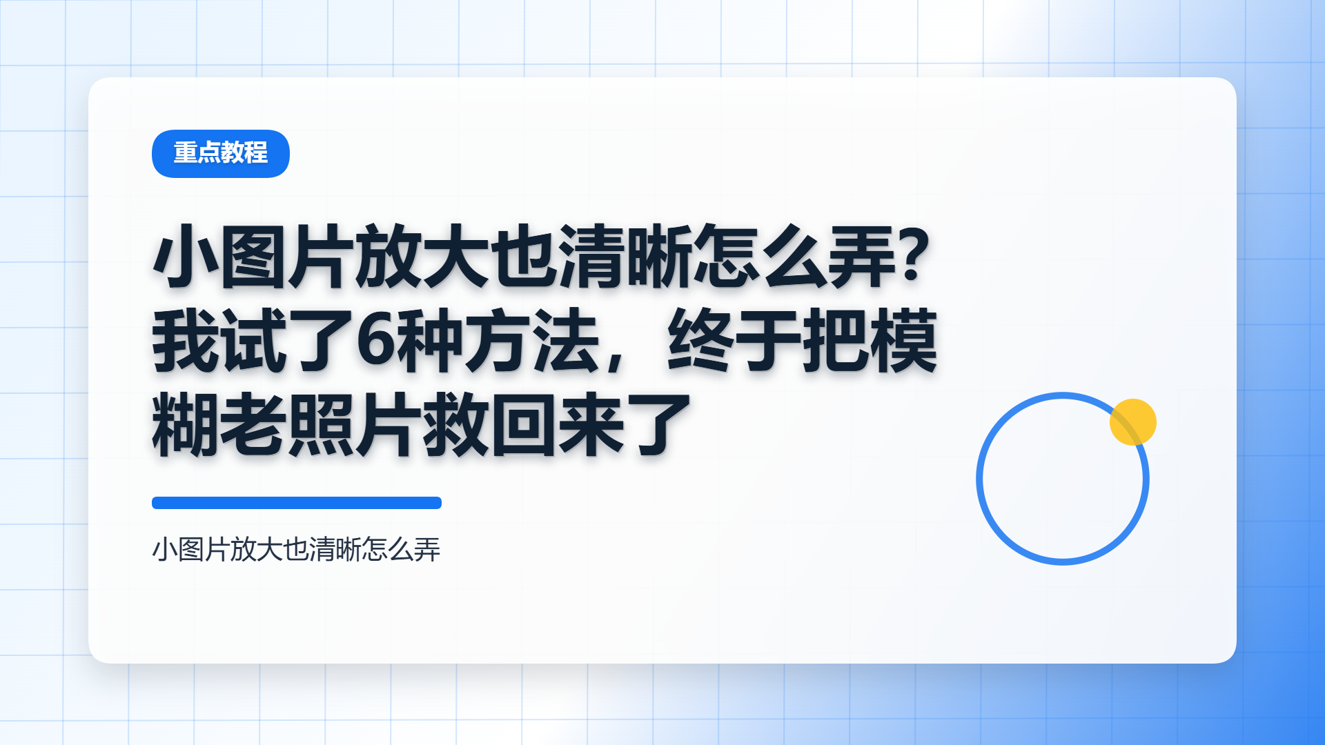 百家号头图