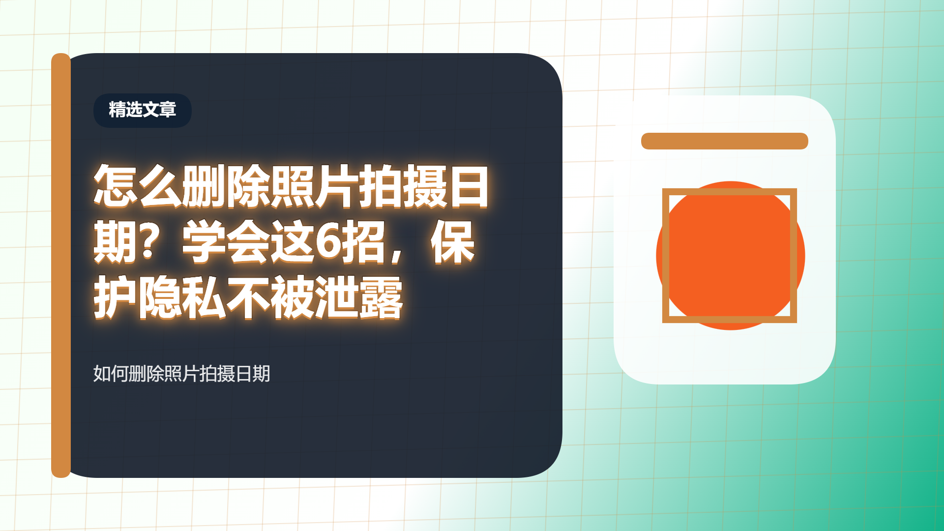 百家号头图