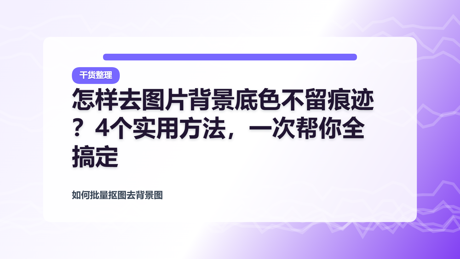百家号头图