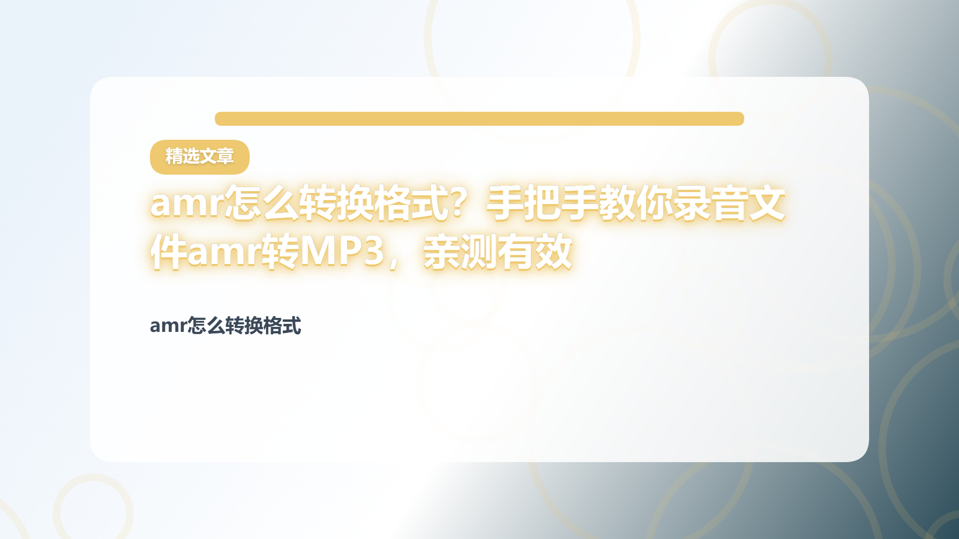 百家号头图