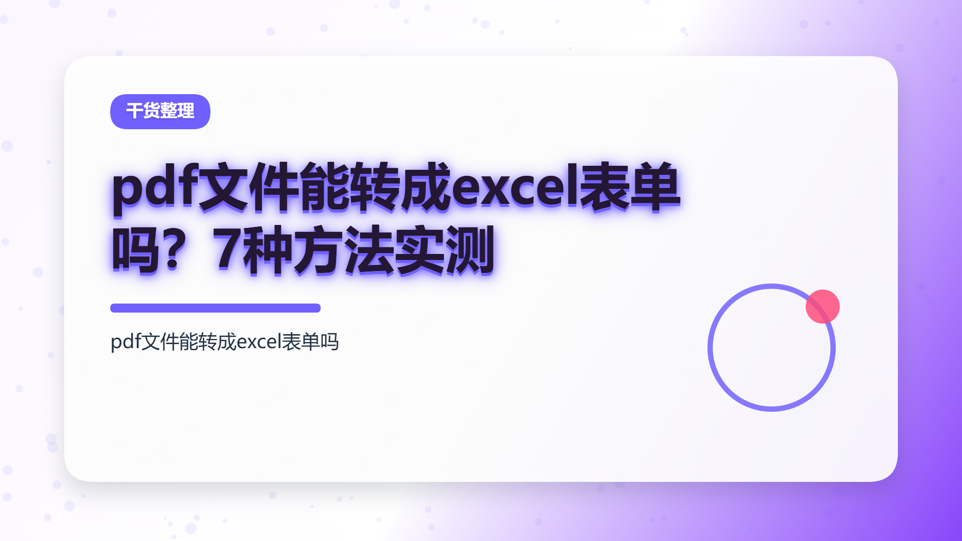 百家号头图