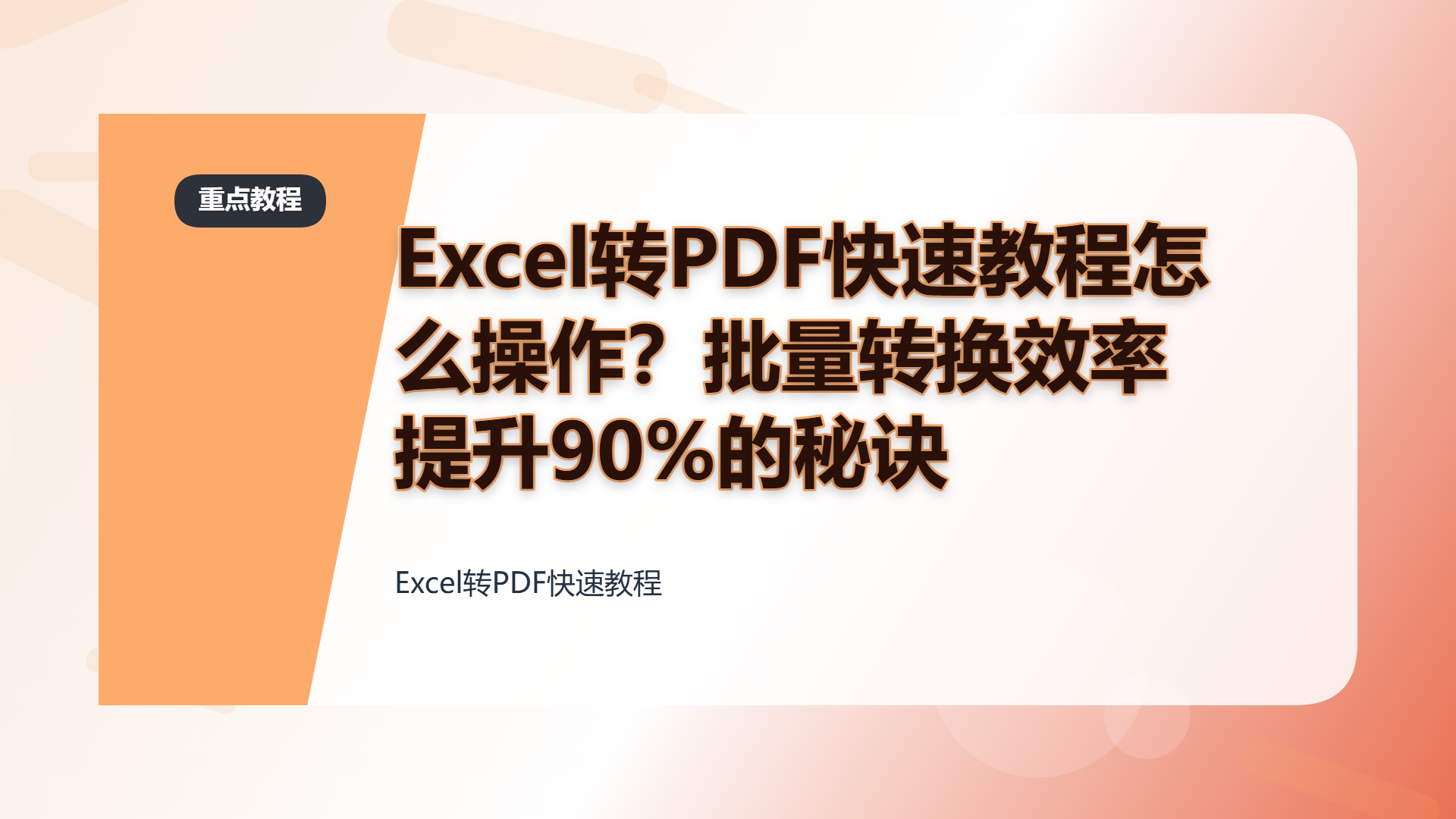 百家号头图