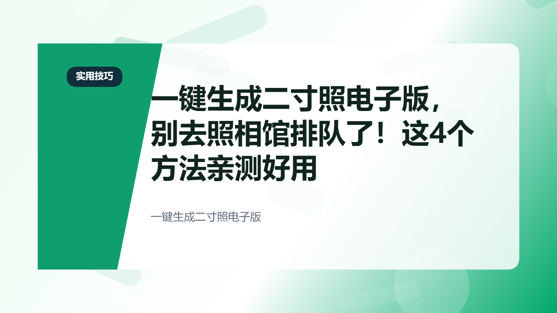 百家号头图
