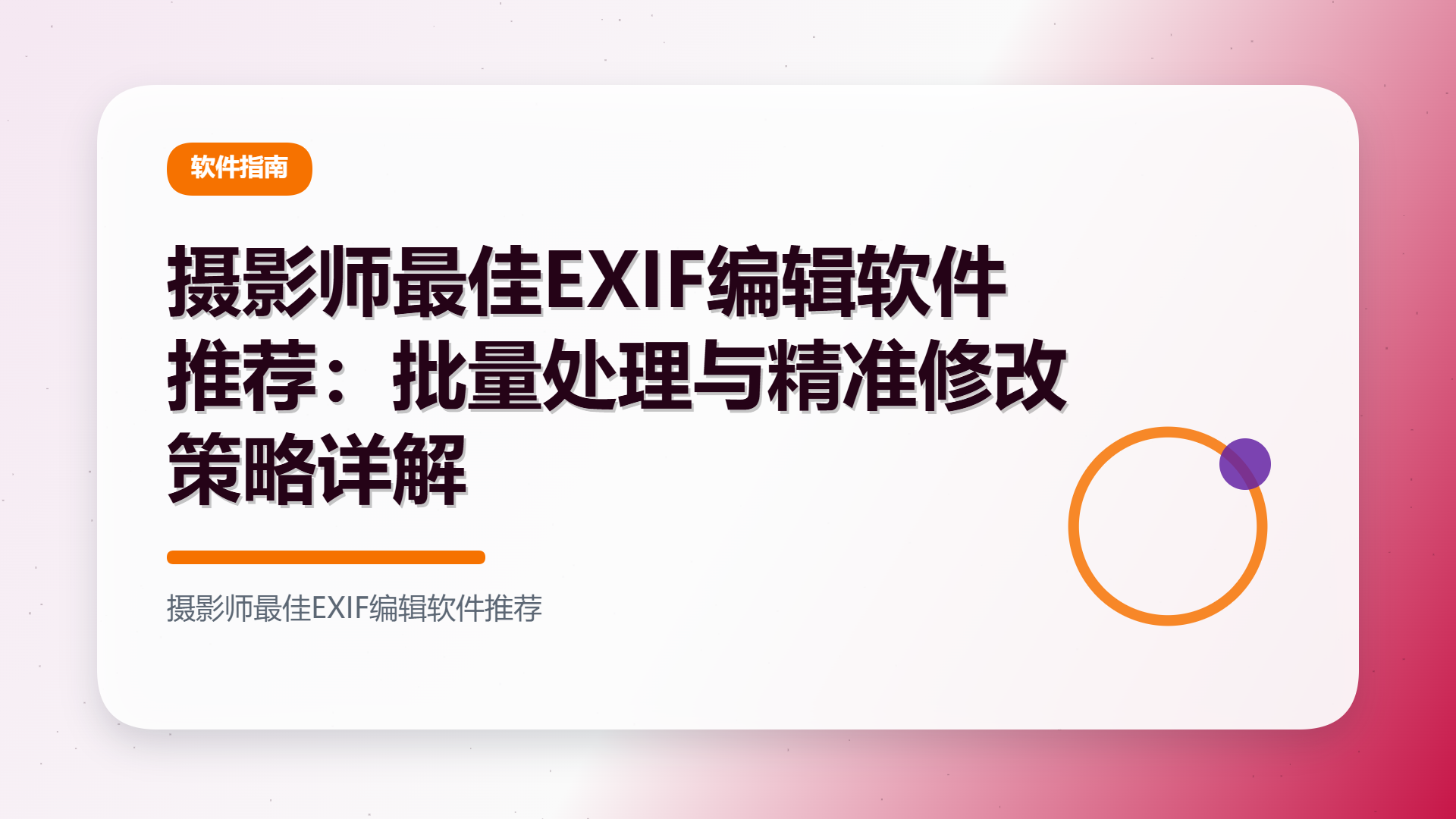 百家号头图