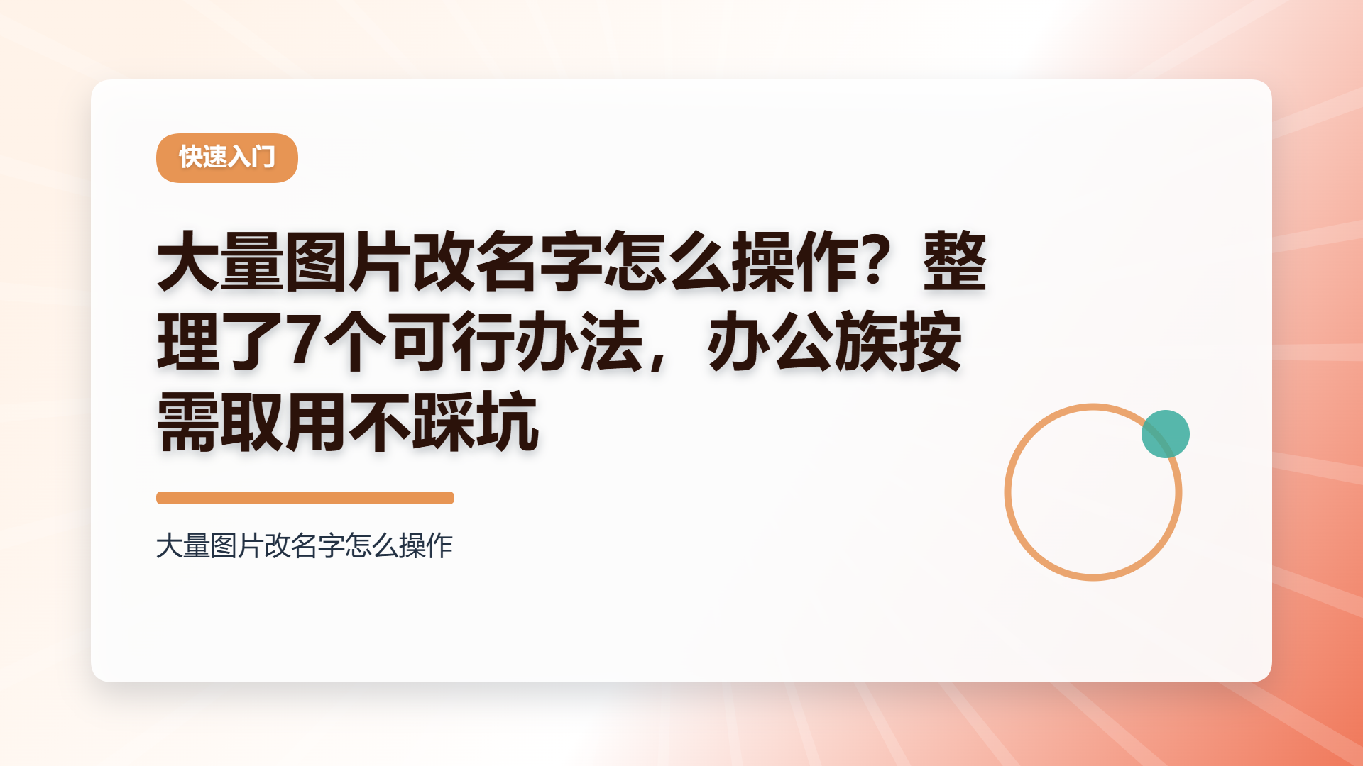 百家号头图