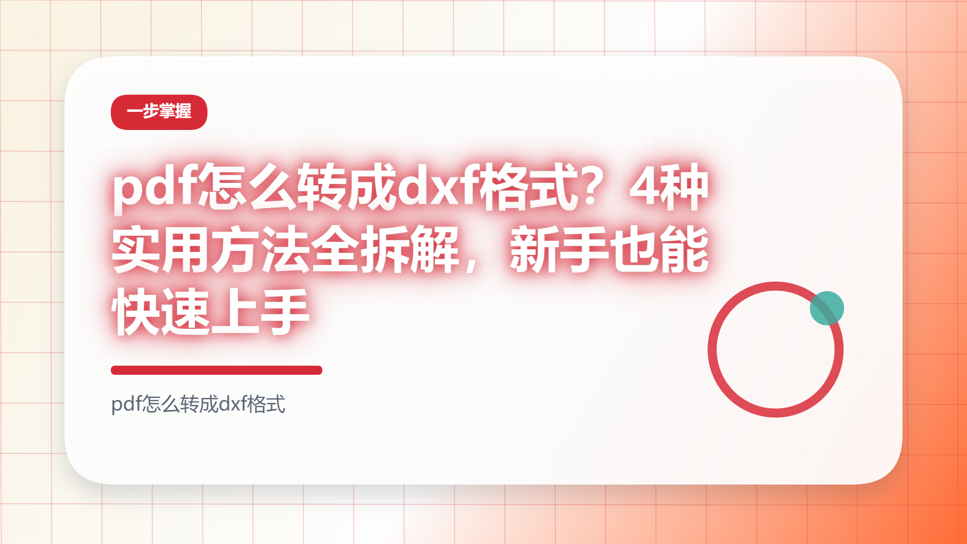 百家号头图