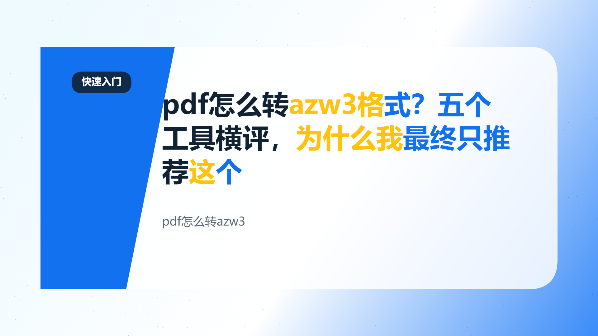 百家号头图