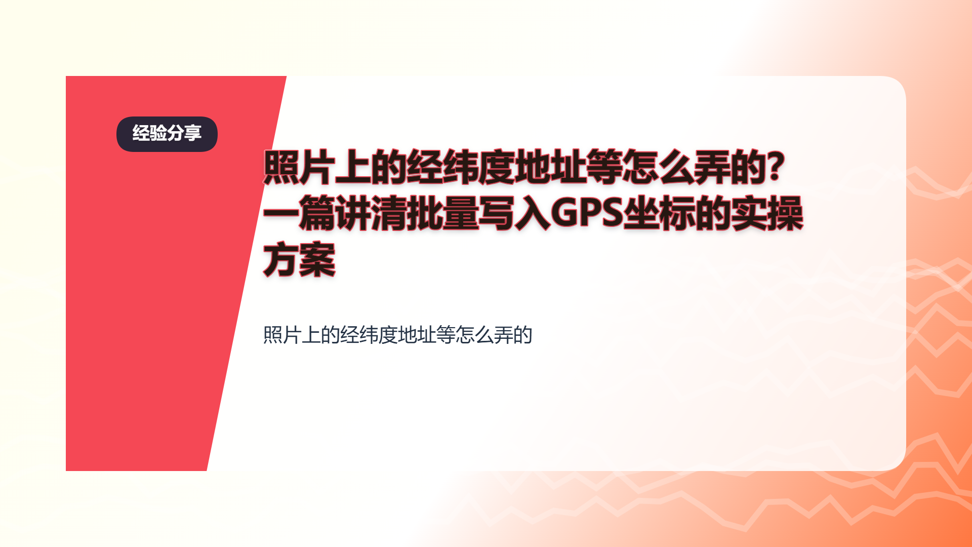 百家号头图