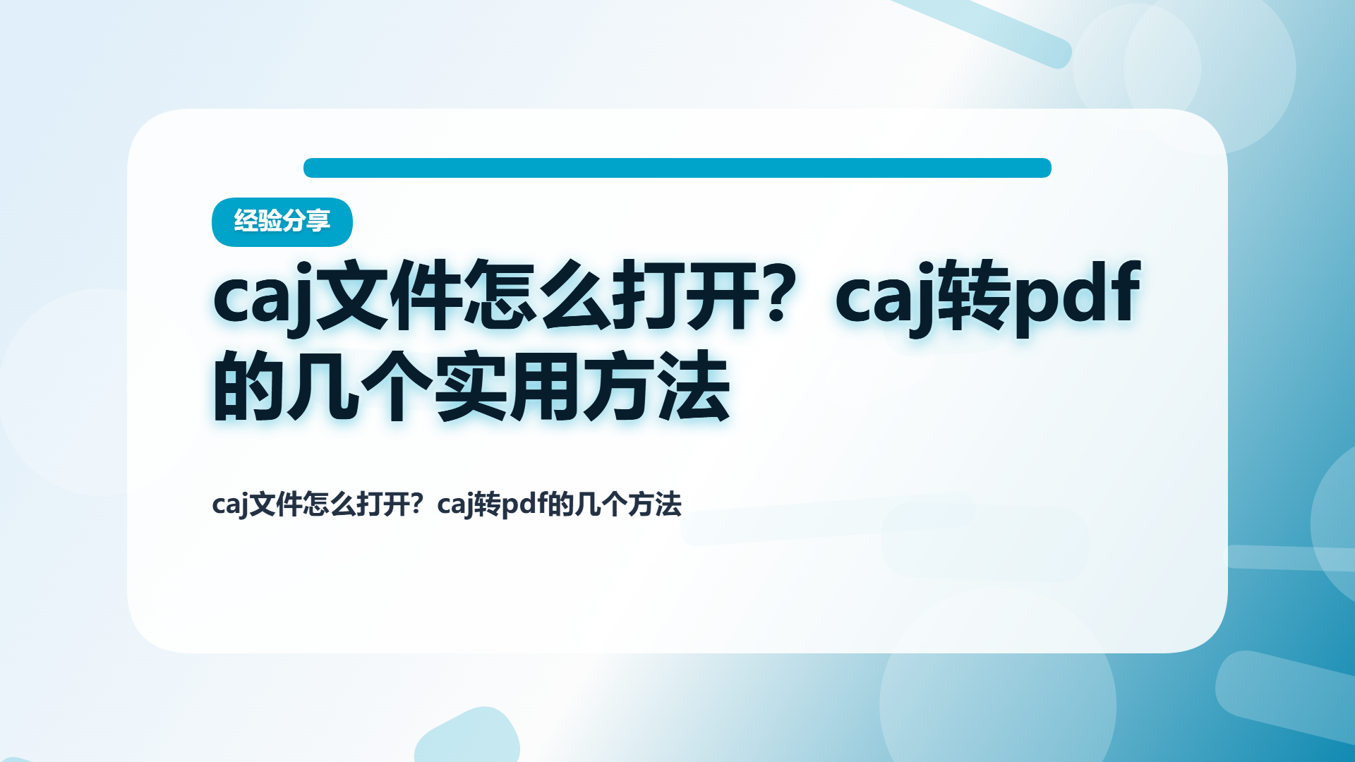 百家号头图