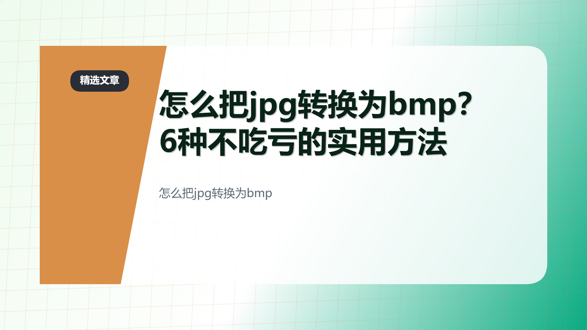 百家号头图
