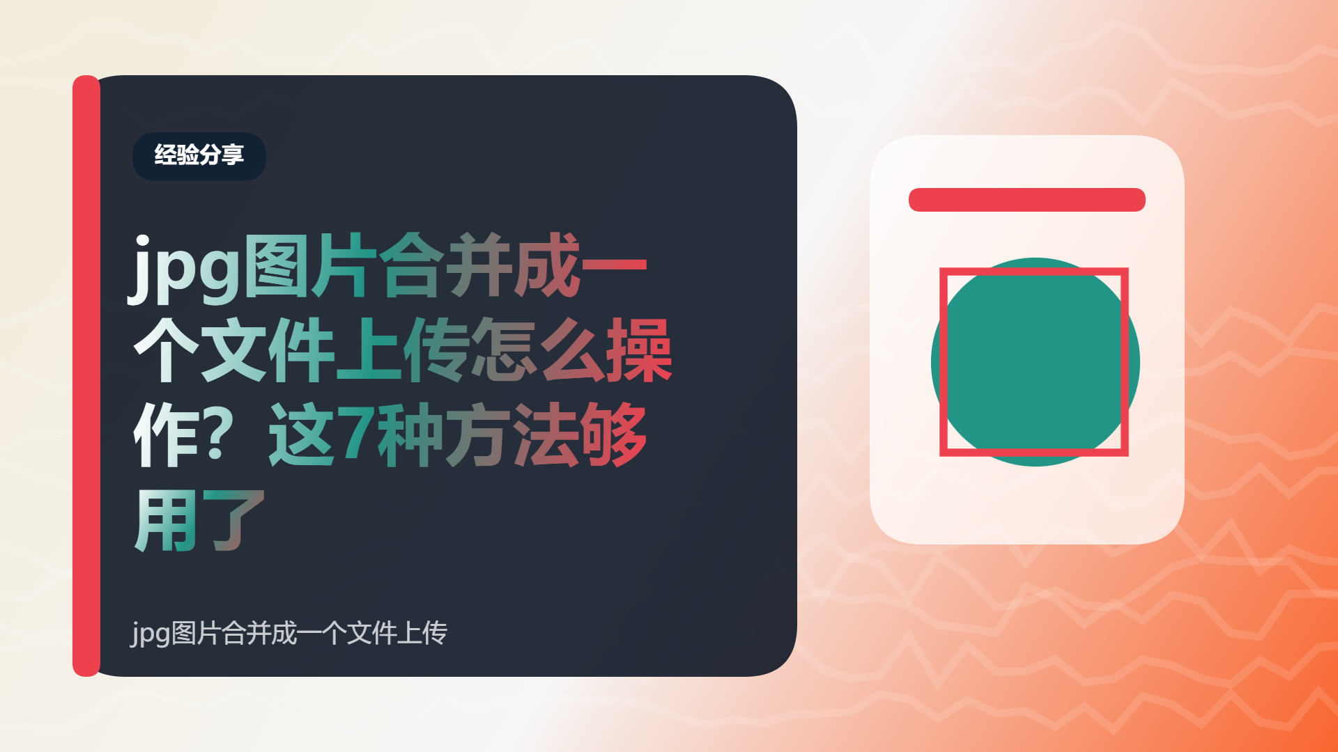 百家号头图