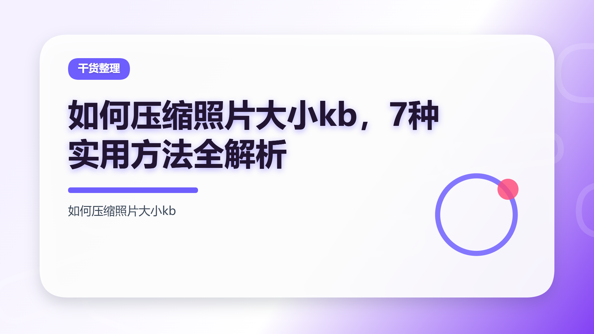 百家号头图
