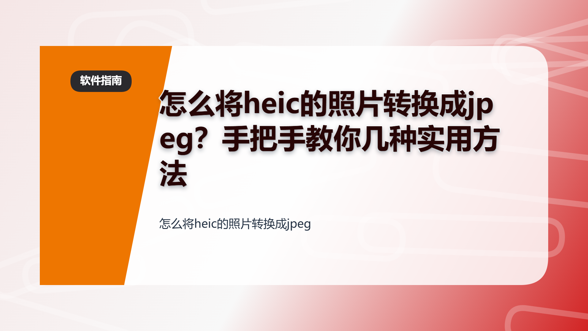 百家号头图