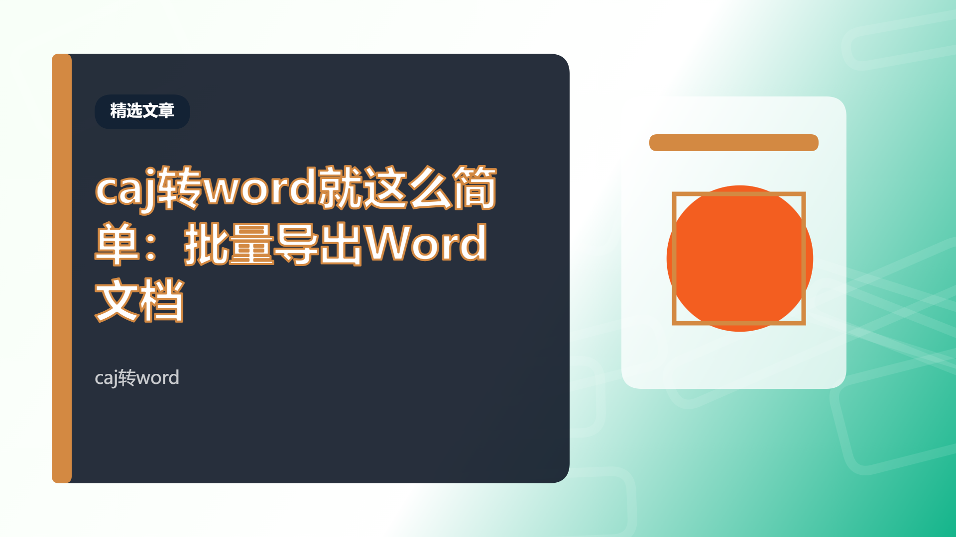 百家号头图