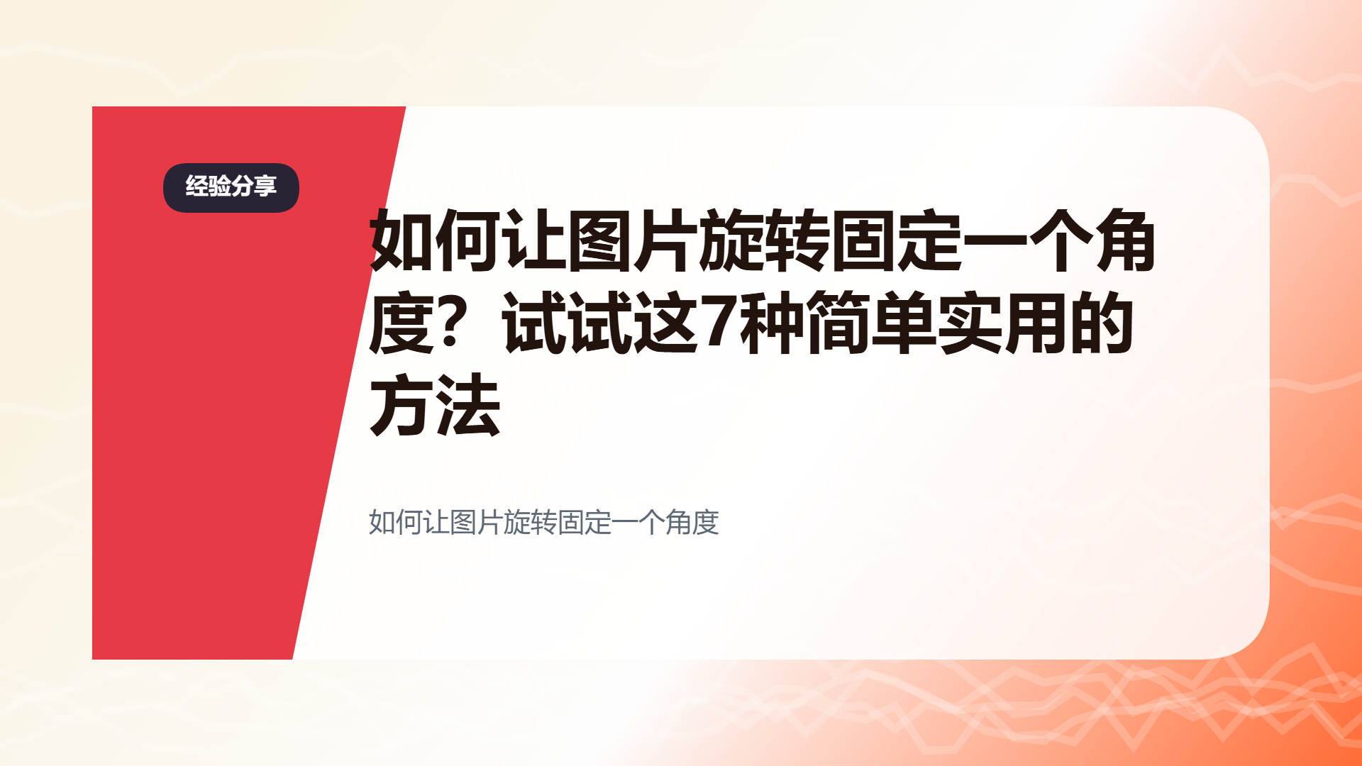 百家号头图