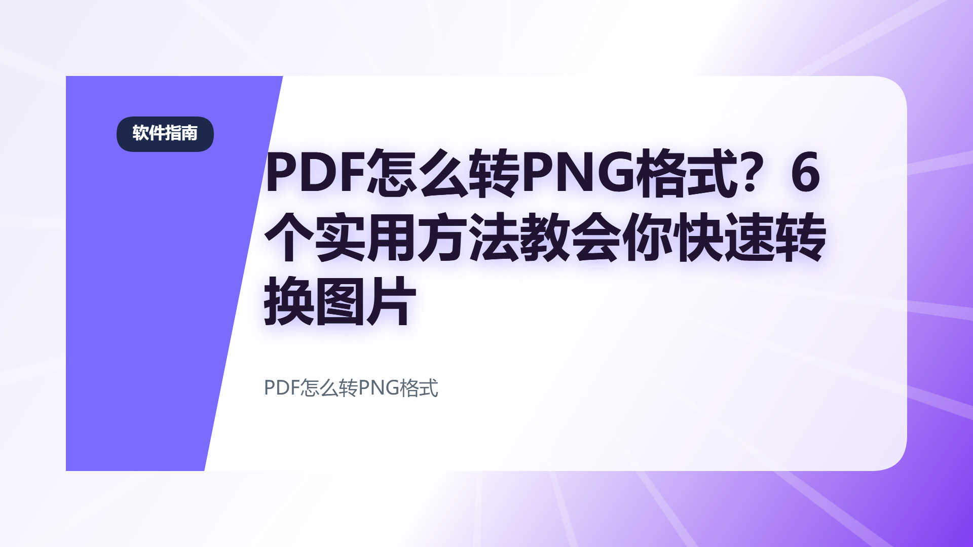 百家号头图