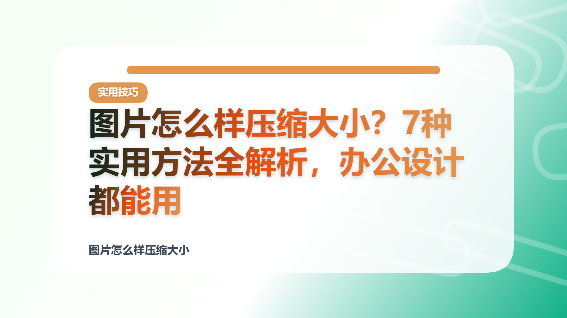 百家号头图