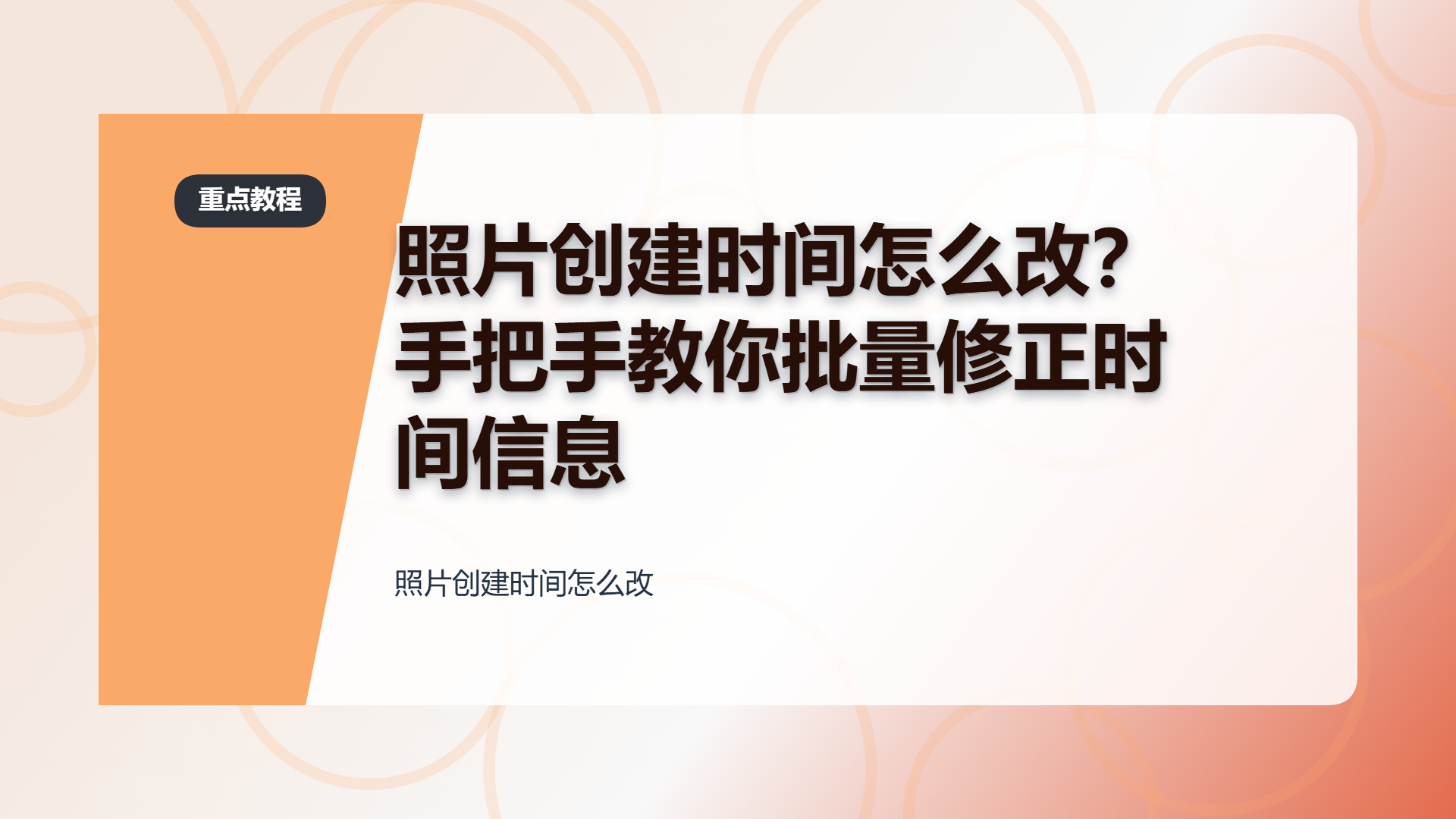 百家号头图