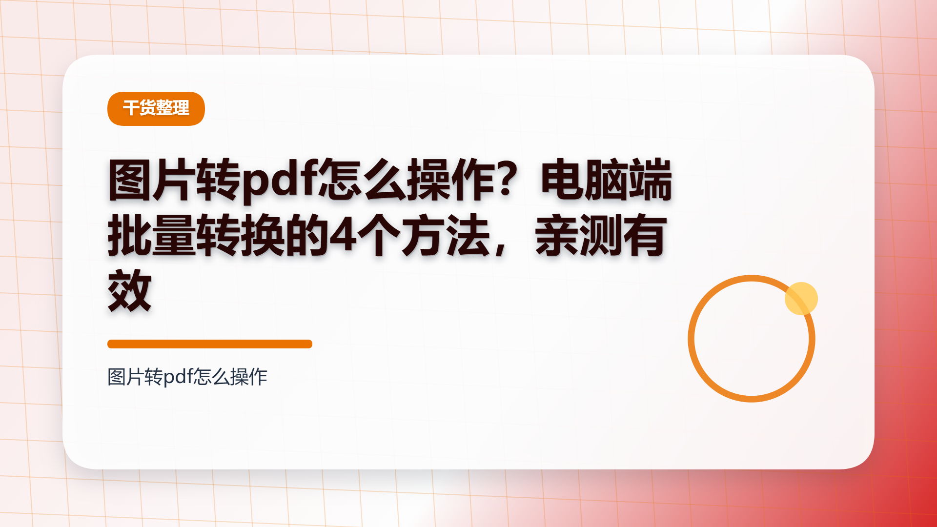 百家号头图