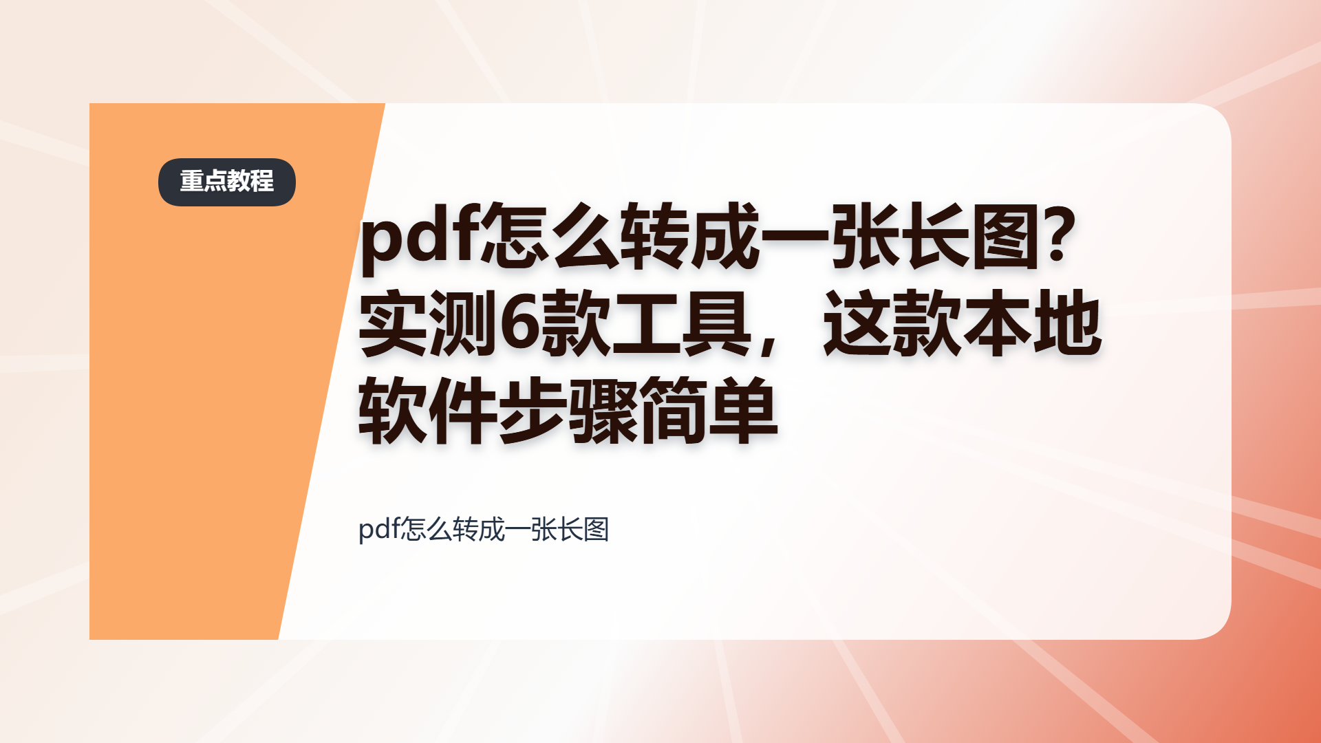 百家号头图