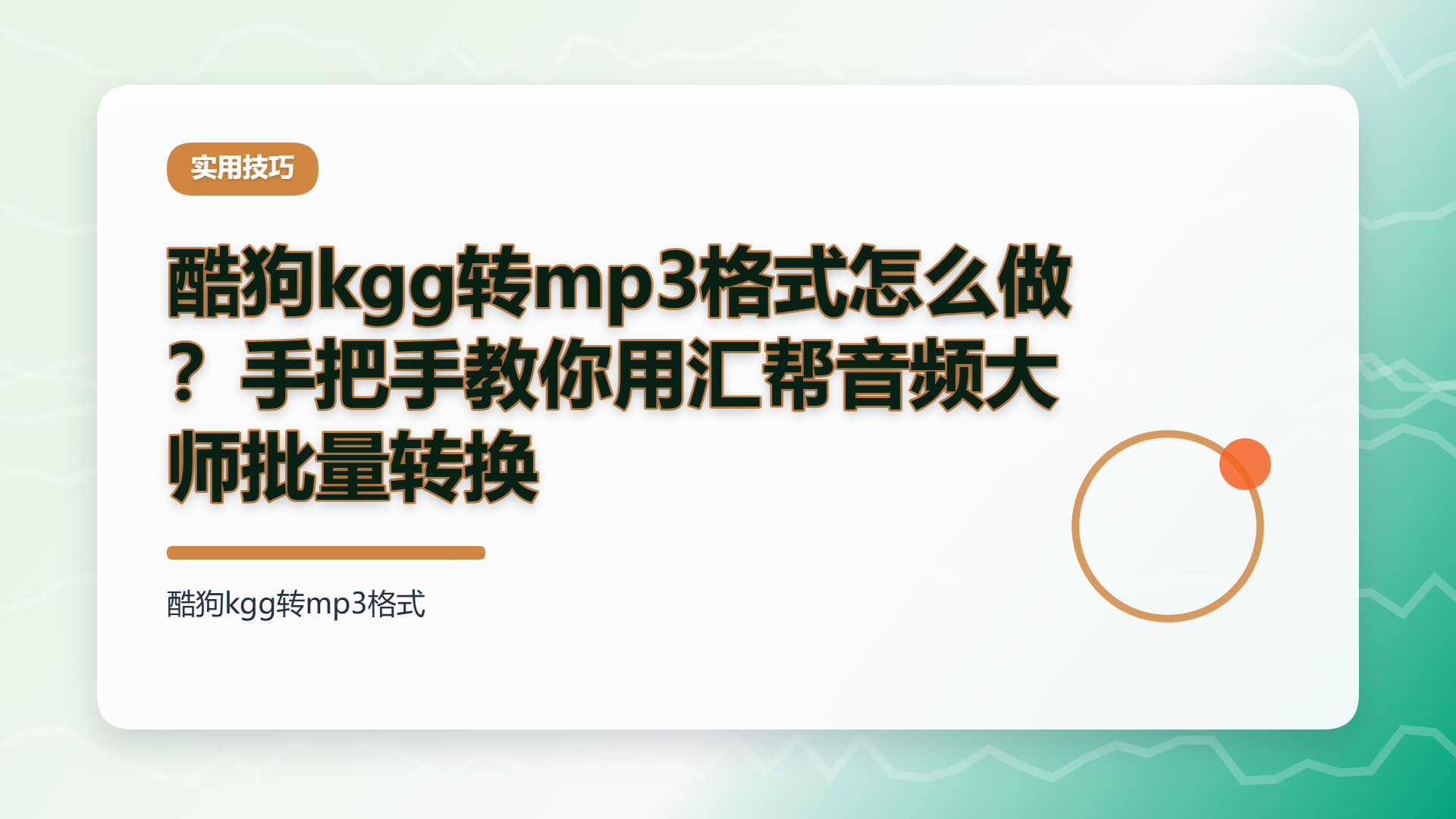 百家号头图