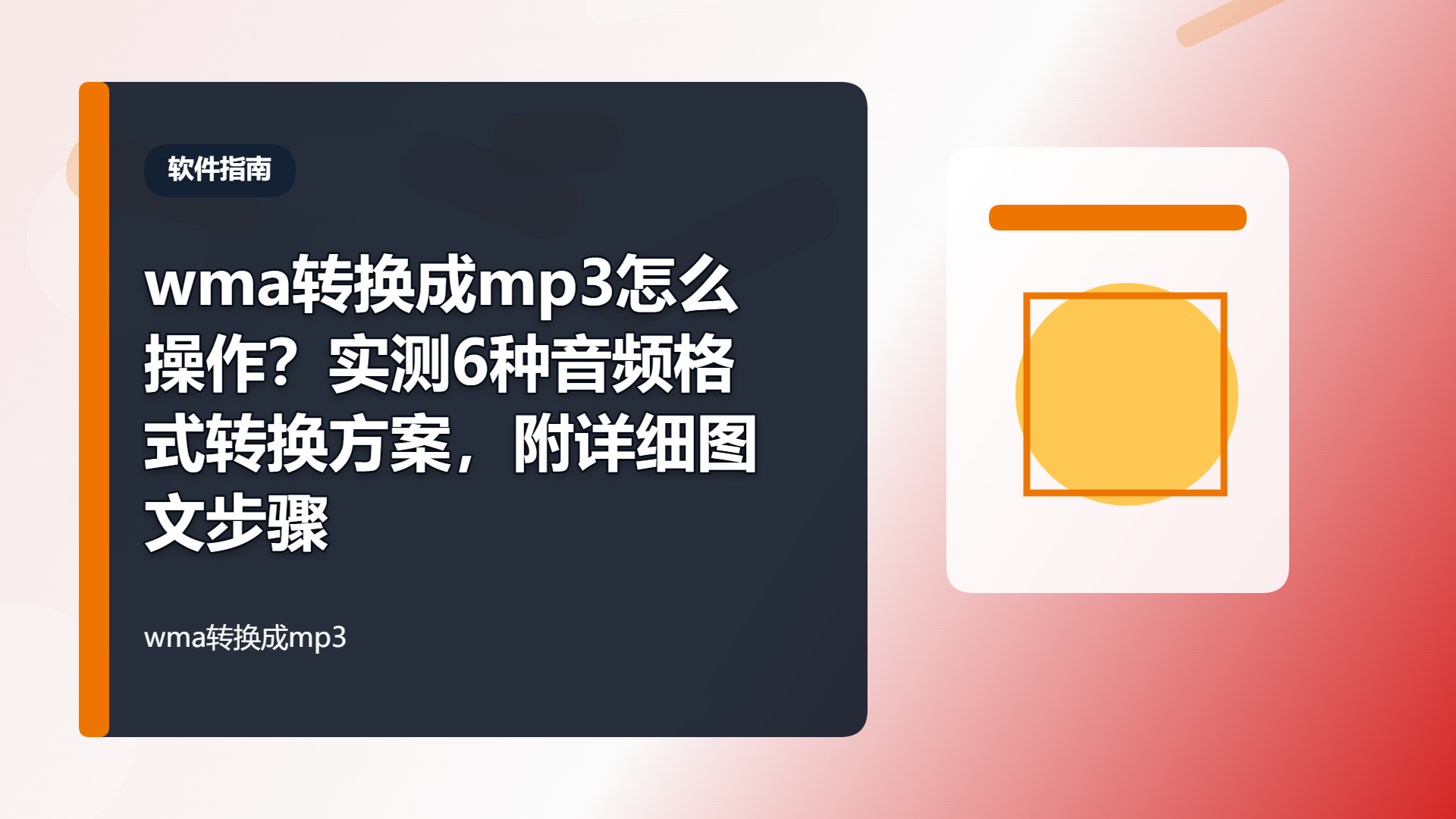 百家号头图