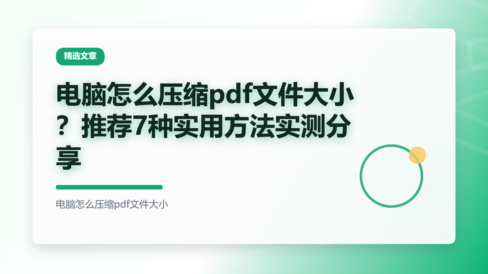 百家号头图