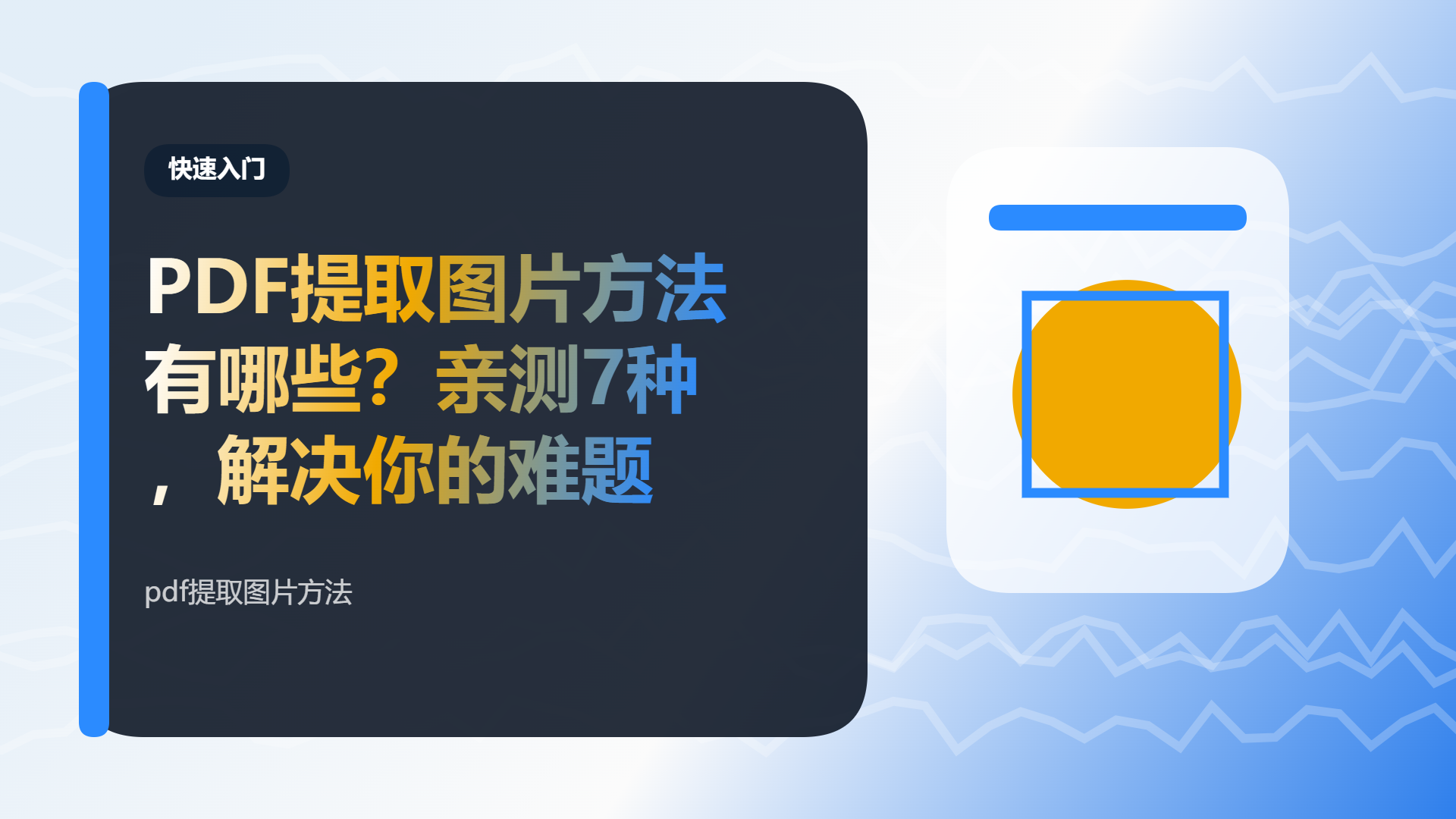 百家号头图