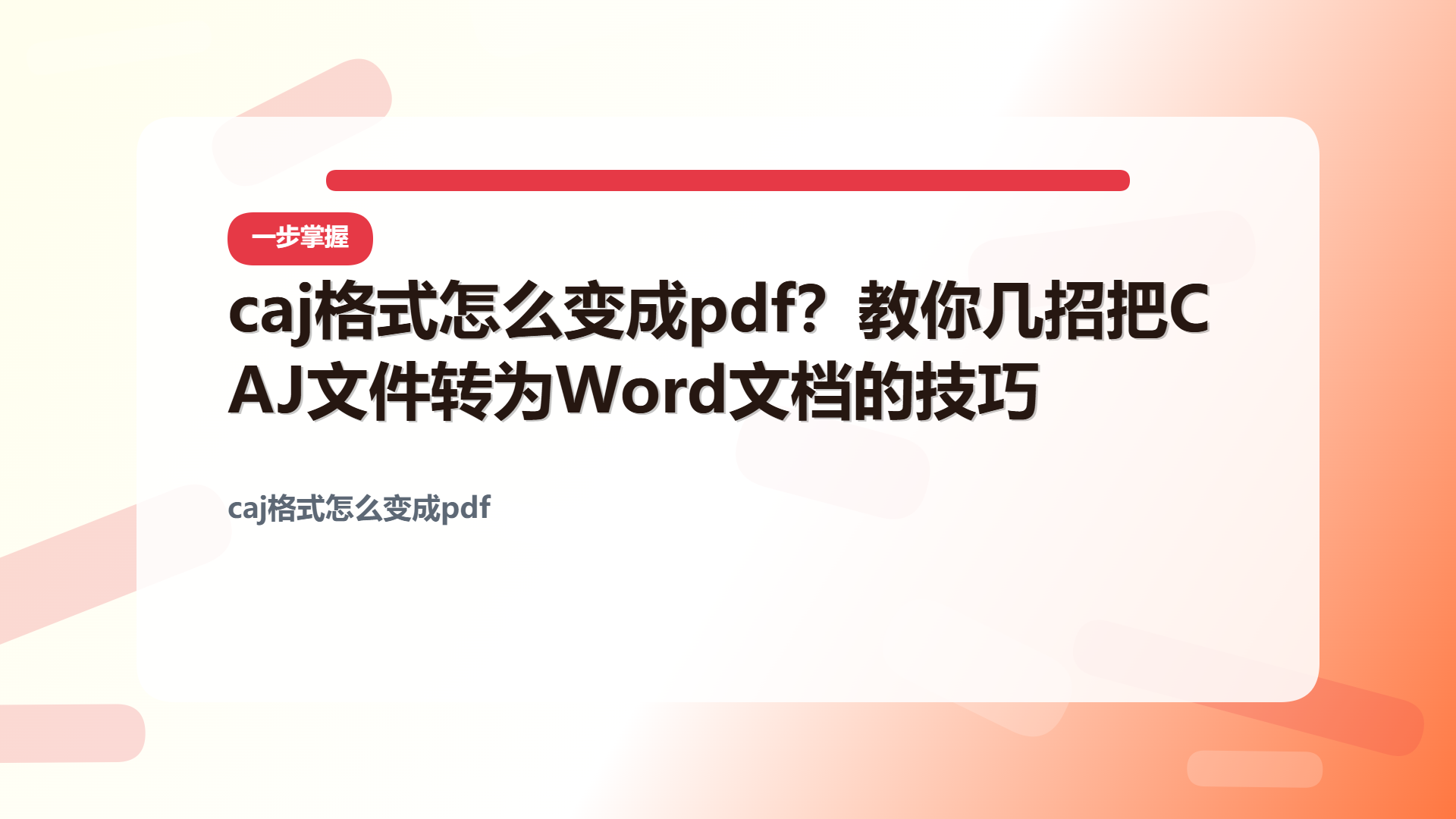百家号头图