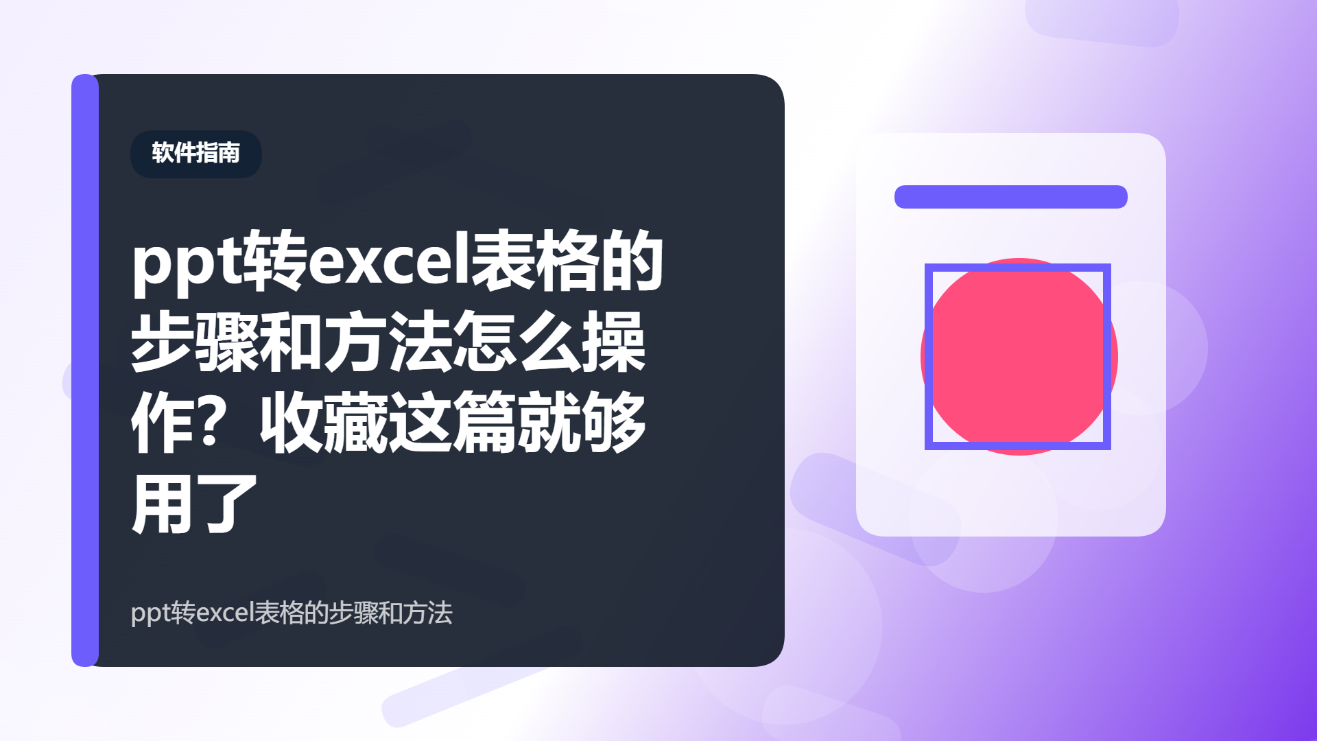百家号头图