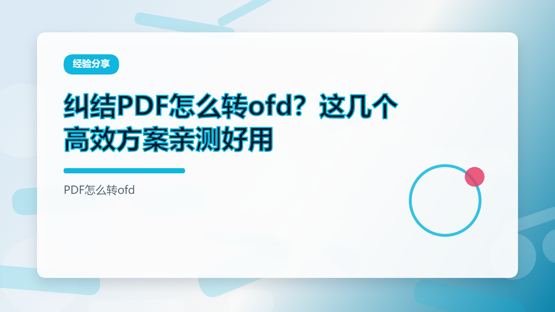 百家号头图