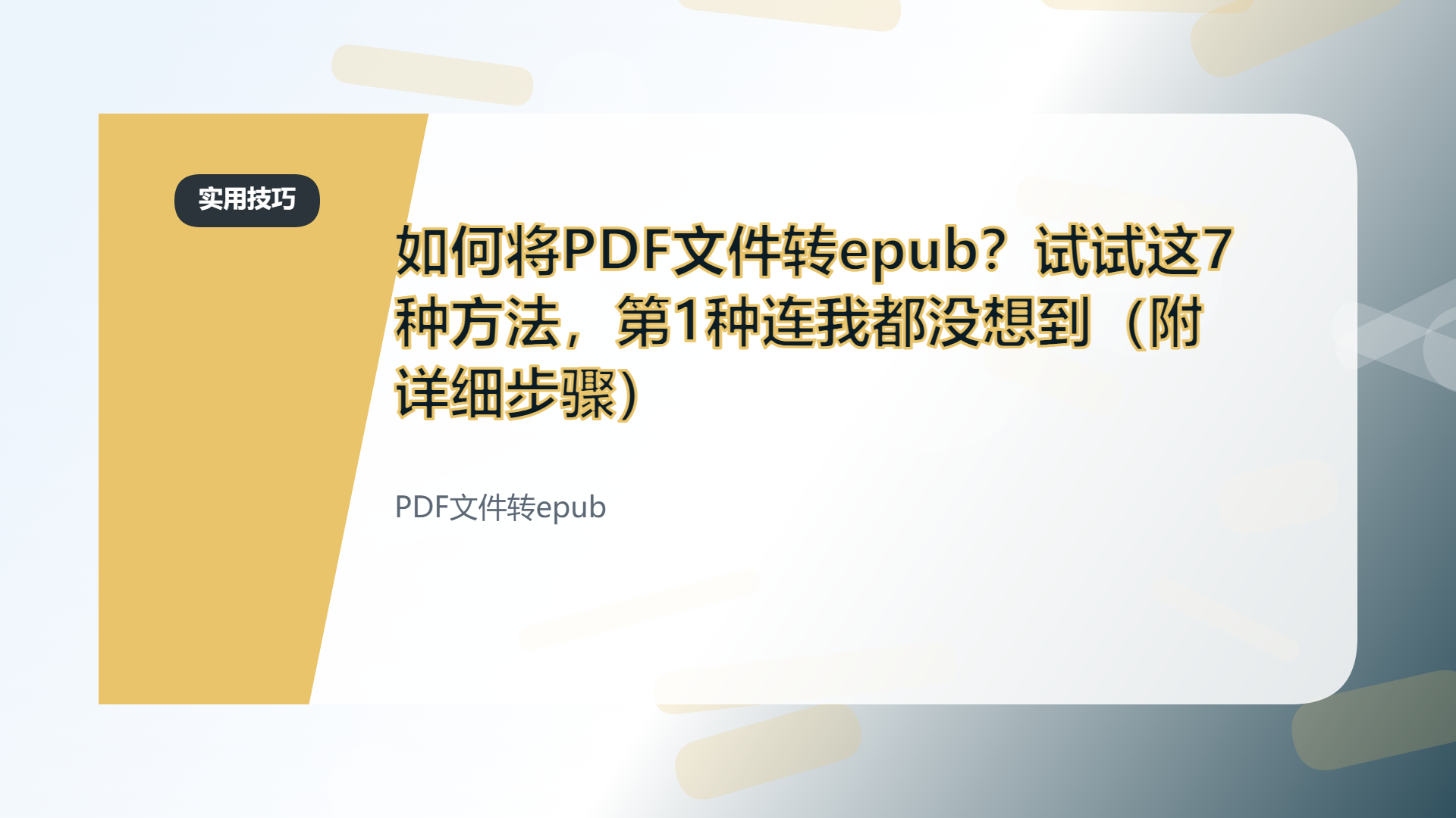 百家号头图