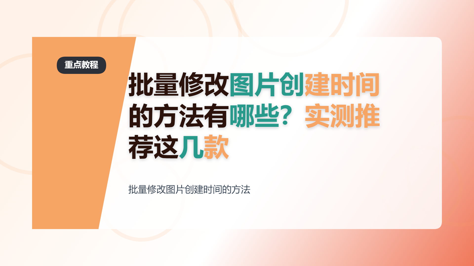 百家号头图