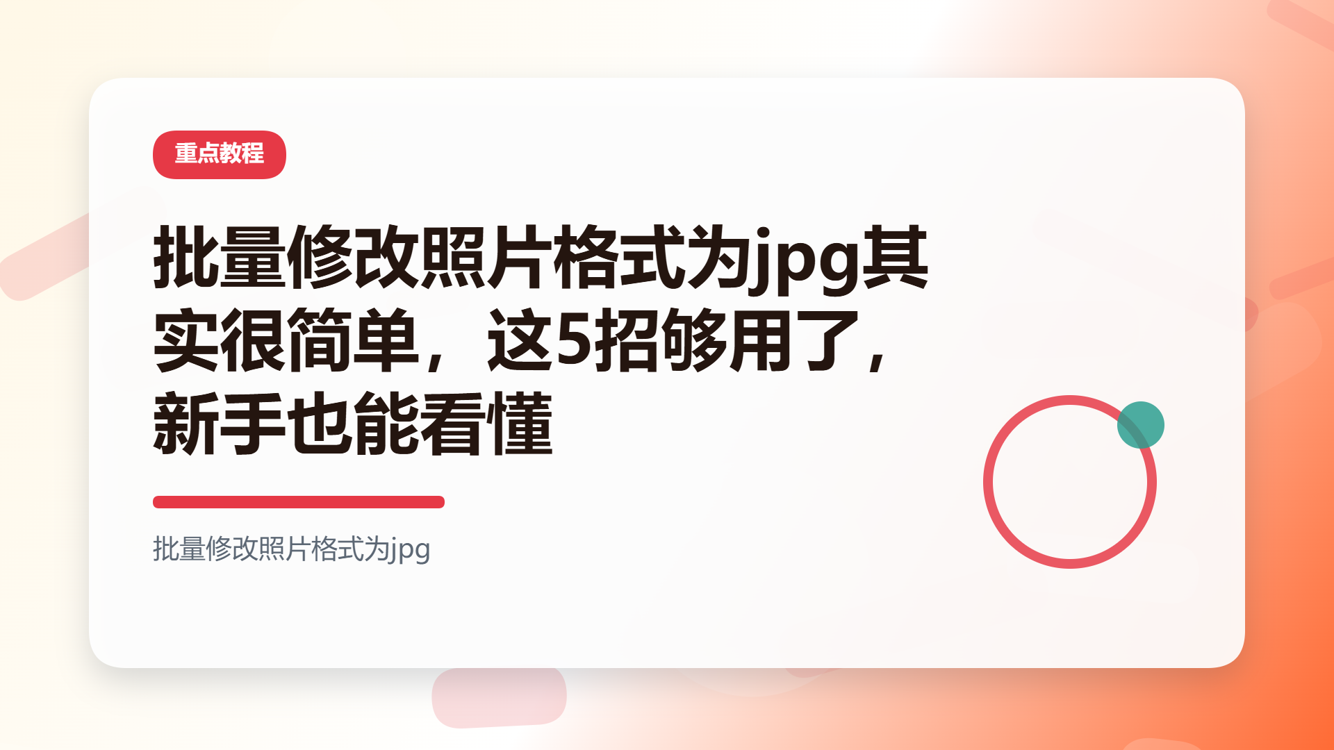 百家号头图
