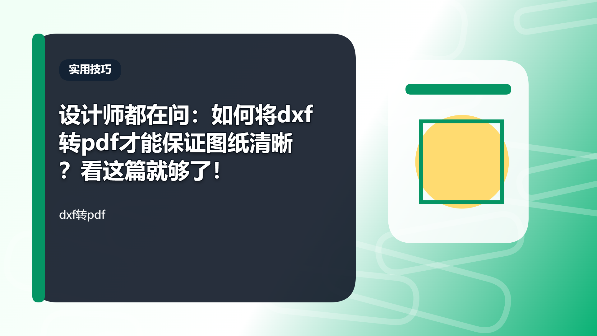 百家号头图