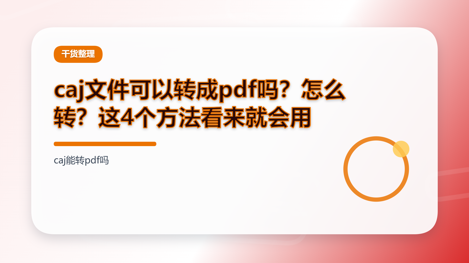 百家号头图