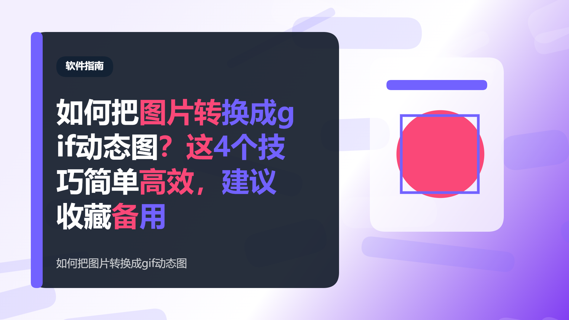 百家号头图