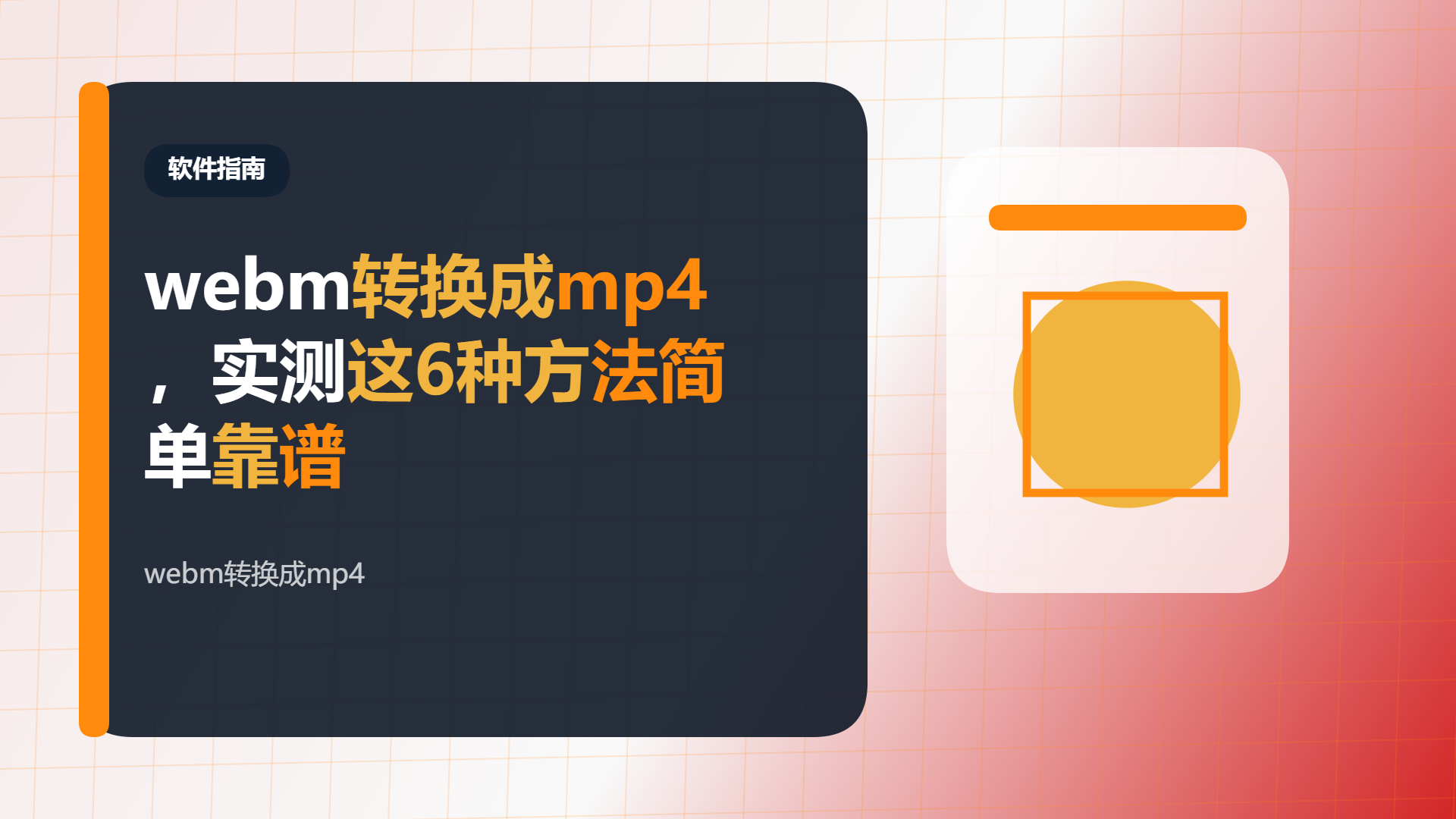 百家号头图