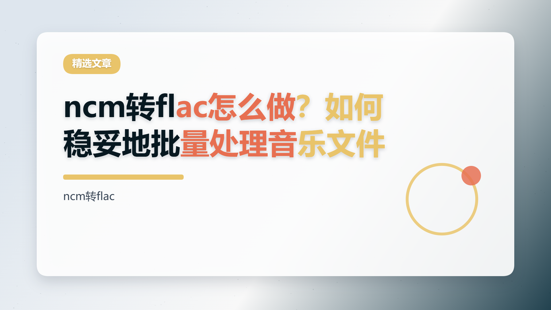 百家号头图