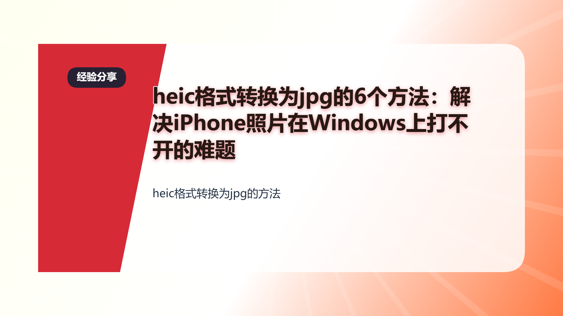百家号头图