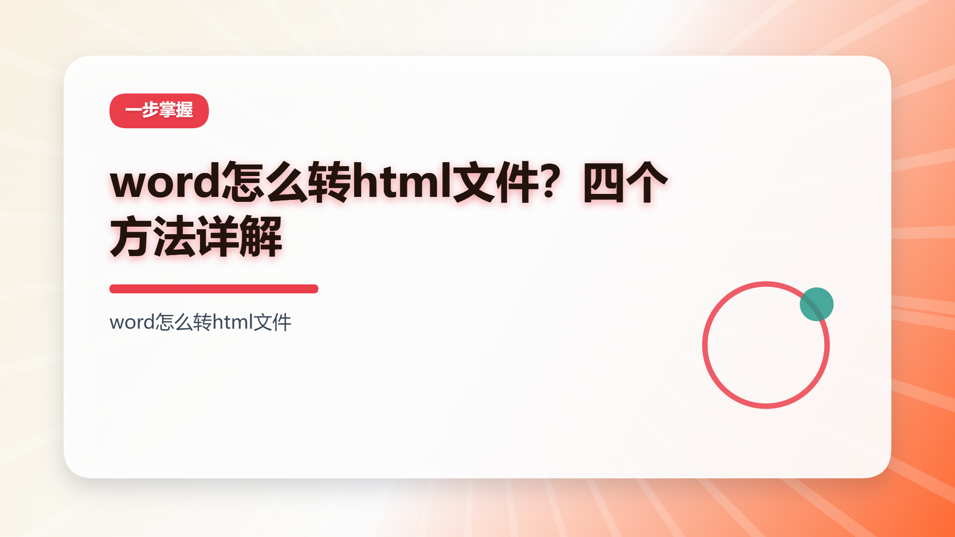 百家号头图