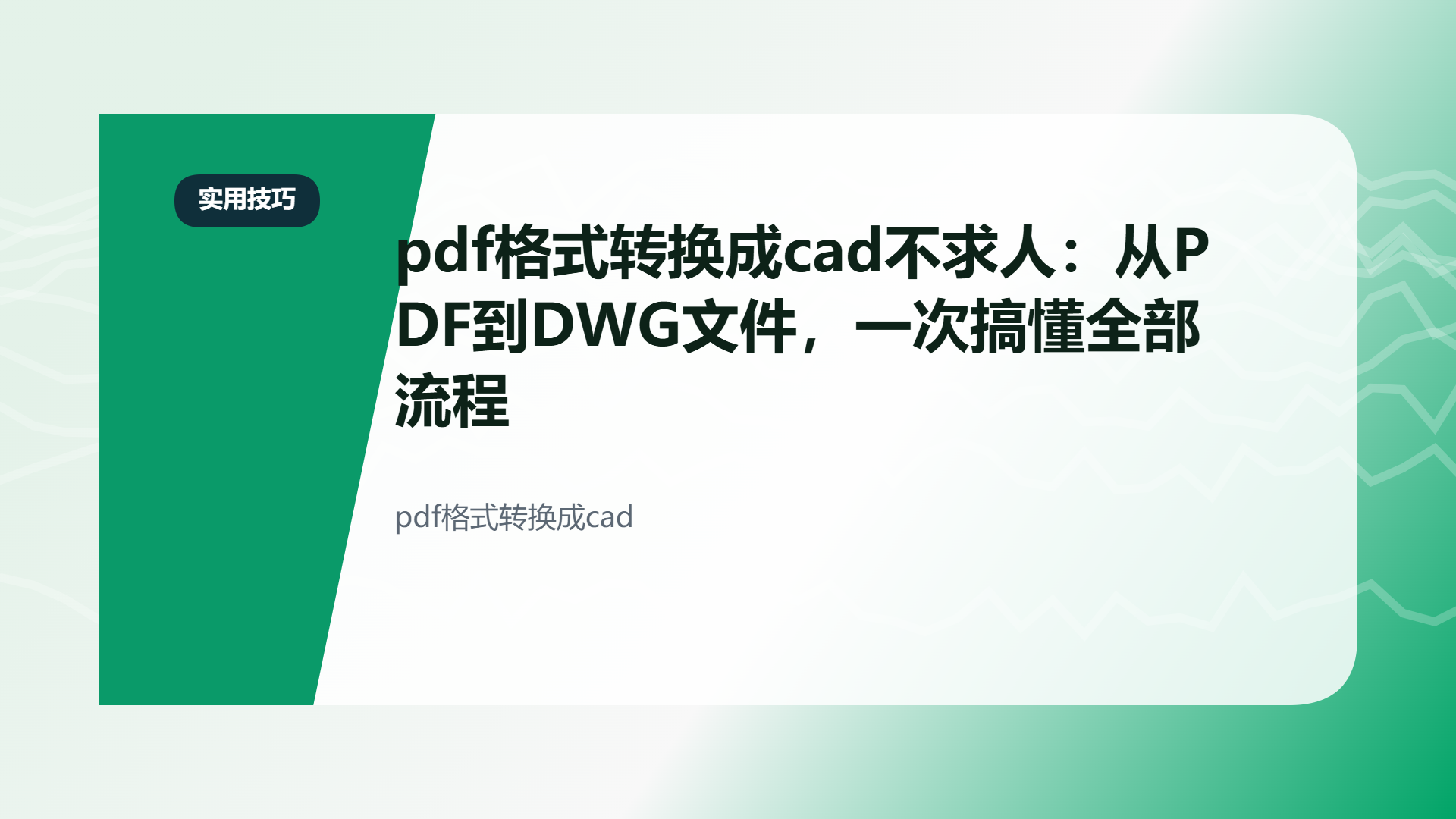 百家号头图
