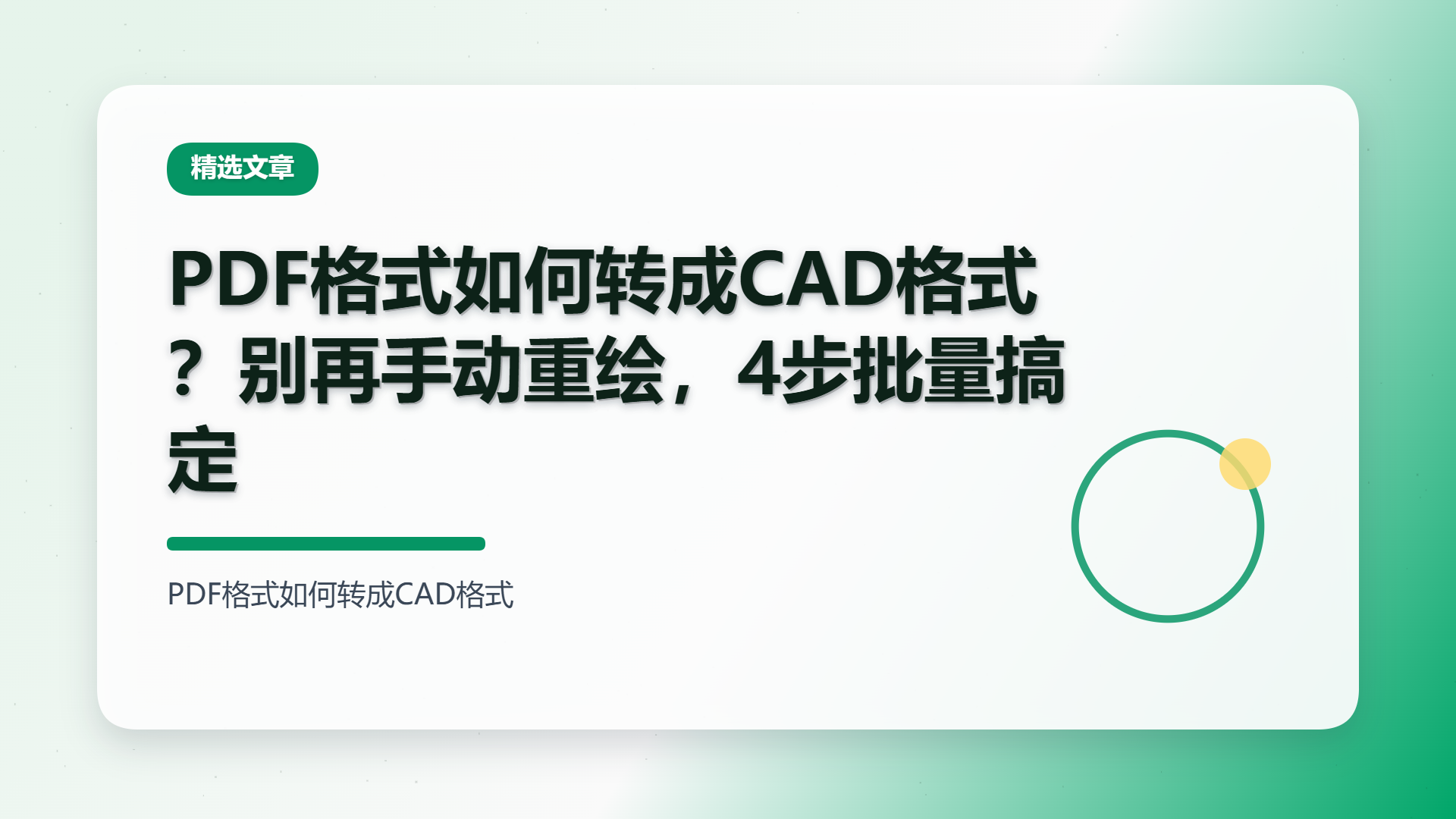 百家号头图