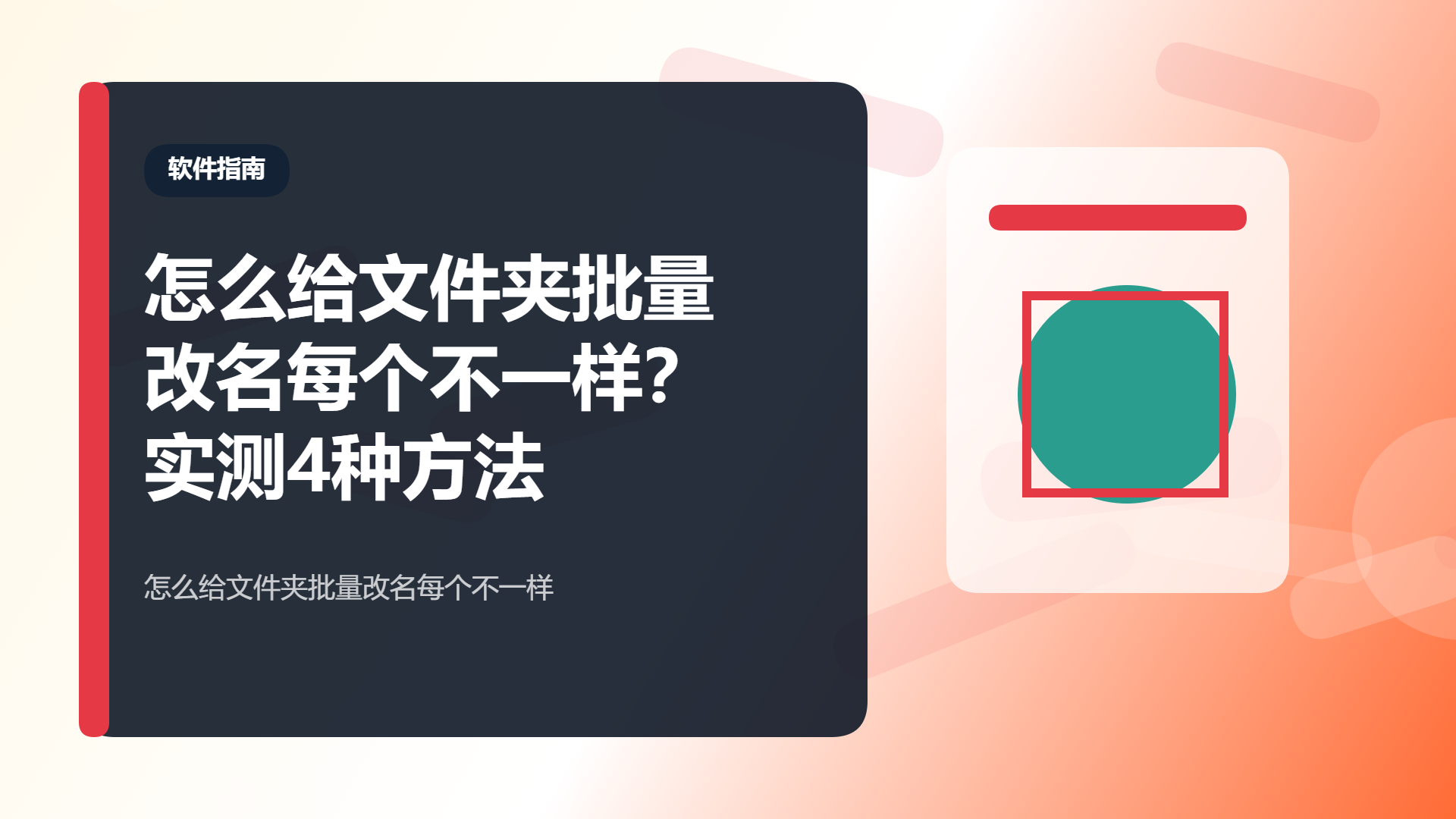 百家号头图