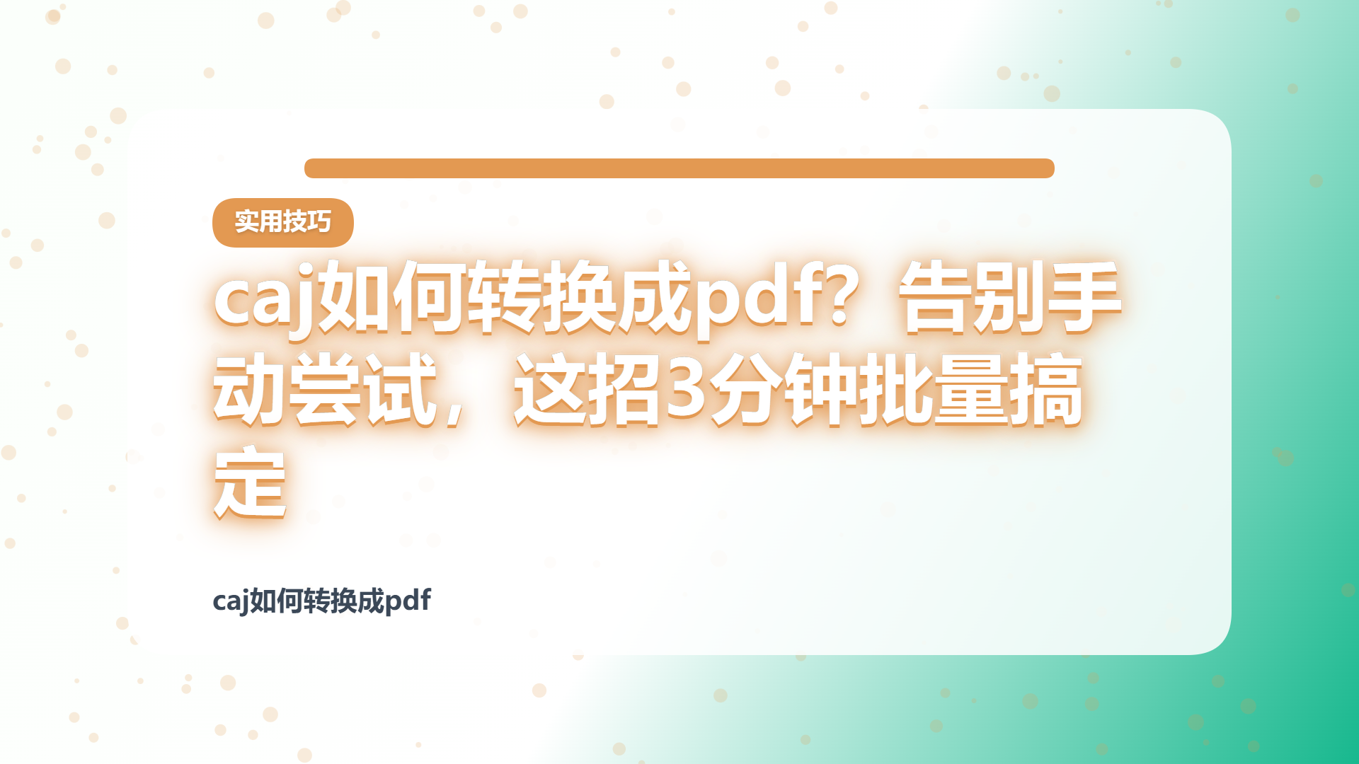 百家号头图